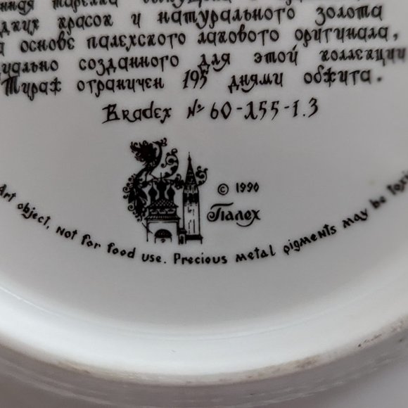 Bradford Exchange Tianex 1990 THE WEDDING FEAST Russian Legends Plate - Picture 3 of 9